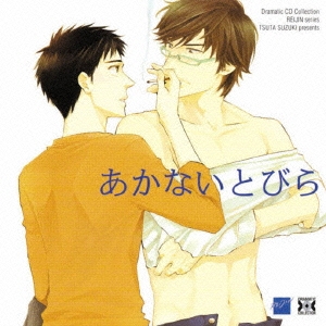 あかないとびら