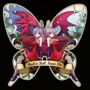 Rock'n Roll Never Die ～PCゲーム「キラ☆キラ カーテンコール」ヴォーカルアルバム