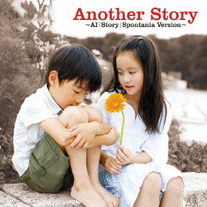 Another Story ～AI 「Story」Spontania Version～
