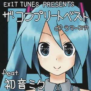 EXIT TUNES PRESENTS THE COMPLETE BEST OF ラマーズP feat.初音ミク