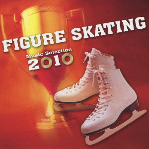 フィギュア・スケート ミュージック・セレクション 2010