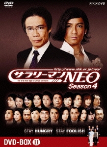 サラリーマンNEO Season4 DVD BOXII