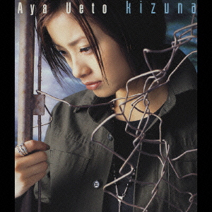kizuna ［CCCD+CD-ROM］＜初回生産限定盤＞