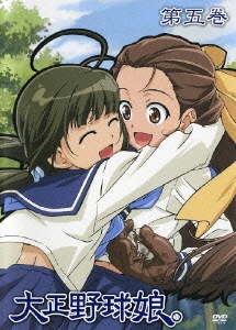 大正野球娘。 第五巻
