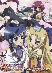 真・恋姫†無双 四 スタンダード版＜通常版＞