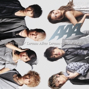 逢いたい理由 / Dream After Dream ～夢から醒めた夢～ ［CD+DVD］