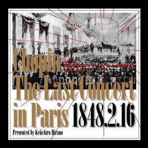 ショパン:伝説のラスト・コンサート in Paris 1848.2.16 葬送II