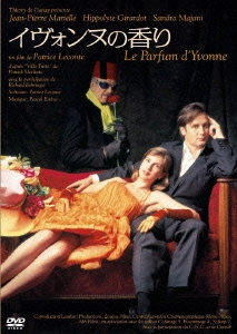 イヴォンヌの香り HDニューマスター版