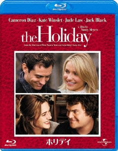 ホリデイ