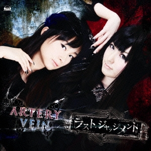 ラスト･ジャッジメント