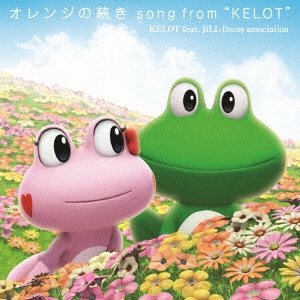 オレンジの続き song from "KELOT" ［CD+DVD］