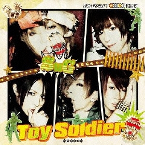 Toy Soldier ［CD+PHOTOBOOK］＜初回限定盤C＞