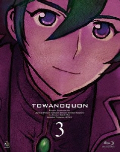 トワノクオン 第3章 ［Blu-ray Disc+CD］＜初回限定版＞
