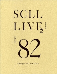SCLL LIVE2 ［DVD+BOOK］＜完全生産限定盤＞