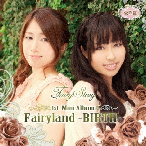 Fairyland-BIRTH- ［CD+DVD］