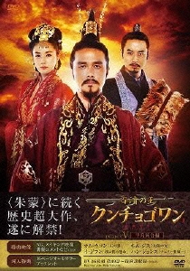 DVD 百済の王クンチョゴワン近肖古王 1～29巻 レンタル落 韓国 HG-15