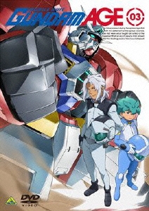 機動戦士ガンダムAGE 第3巻