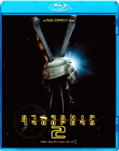 スターシップ･トゥルーパーズ2