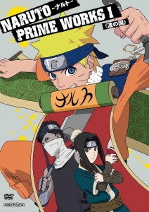 NARUTO-ナルト- PRIME WORKS I＜波の国＞