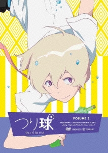 つり球 2＜通常版＞