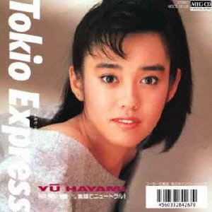 Tokio Express(トキオエクスプレス)