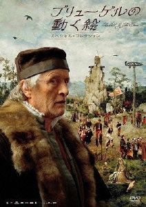 ブリューゲルの動く絵 スペシャル・コレクション