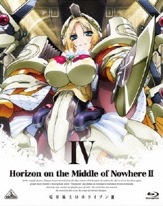 境界線上のホライゾンII 4 ［Blu-ray Disc+CD］＜初回限定版＞