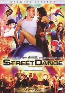 ストリートダンス2 スペシャル･エディション