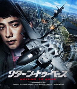 リターン・トゥ・ベース