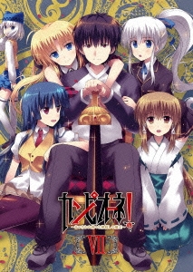 カンピオーネ!～まつろわぬ神々と神殺しの魔王～ 7＜通常版＞