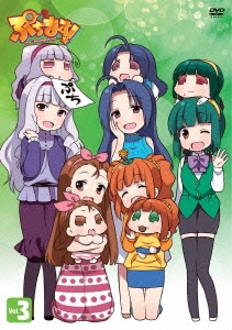 ぷちます!-プチ・アイドルマスター- Vol.3