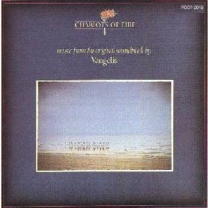 炎のランナー オリジナル・サウンドトラック＜完全生産限定盤＞