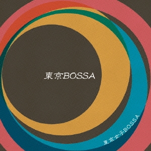 東京女子Bossa/東京BOSSA