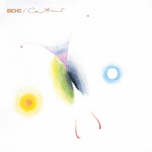 ビーショ +2＜期間限定盤＞