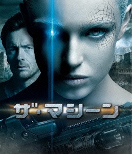 ザ・マシーン ［Blu-ray Disc+DVD］＜初回限定生産版＞