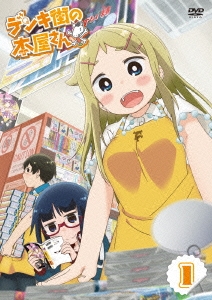 デンキ街の本屋さん1