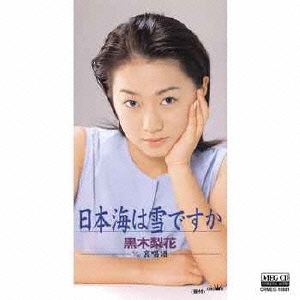 日本海は雪ですか