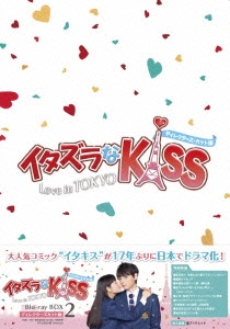 (̤)/KissLove in TOKYO ǥ쥯åǡ ֥롼쥤 BOX2[OPSB-S076]