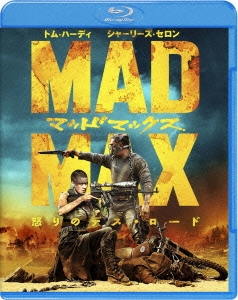 マッドマックス 怒りのデス・ロード ［Blu-ray Disc+DVD］＜初回限定生産版＞