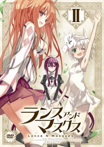 ランス・アンド・マスクス II