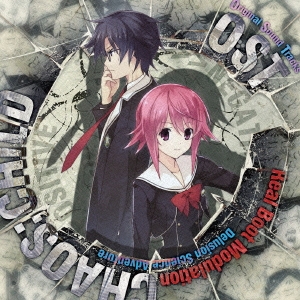 「Real Boot Modulation」-CHAOS;CHILD OST- ［UHQCD+エンハンスドCD］