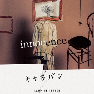 LAMP IN TERREN/innocence/キャラバン＜通常盤＞[AZCS-2051]