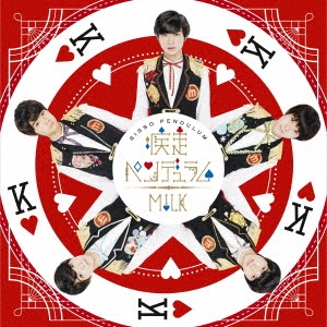 疾走ペンデュラム(TYPE-C)