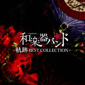 軌跡 BEST COLLECTION+ ［CD+Blu-ray Disc］＜MUSIC VIDEO盤＞ CD