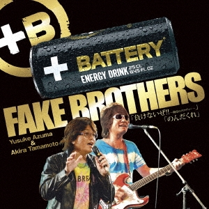 TOWER RECORDS ONLINE㤨FAKE BROTHERS/餱ʤ!! ?ãΥǥ?[LACS-10006]פβǤʤ1,324ߤˤʤޤ
