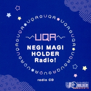 TVアニメ「UQ HOLDER!～魔法先生ネギま!2～」ラジオCD ［CD+CD-ROM］