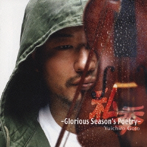 私季 -Glorious Season's Poetry-
