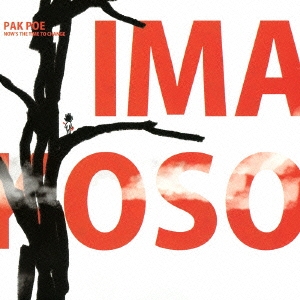 IMAKOSO＜通常盤＞