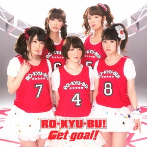 Get goal! ［CD+DVD］＜初回限定盤＞