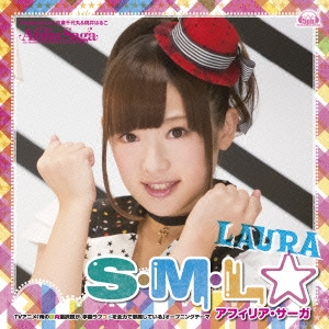 S･M･L☆ 【ソロ盤 ローラver.】